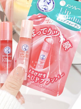 【保税】曼秀雷敦lip fondue水润淡彩光泽润唇膏水润口红滋润保湿