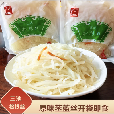 三池松根丝、苤蓝丝原渍原味农家传统工艺脆鲜爽口,应县特产
