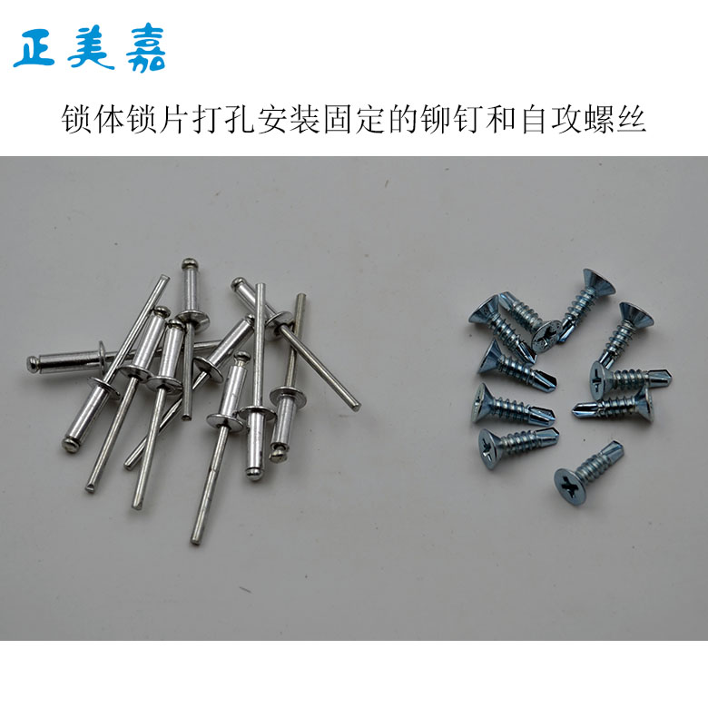防盗门安装用铆钉螺丝m4.2指纹锁