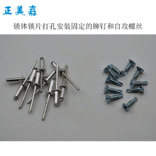 防盗门安装用铆钉螺丝m4.2指纹锁