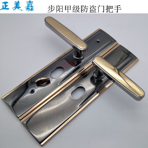 步阳神将富新甲级间金色原厂把手