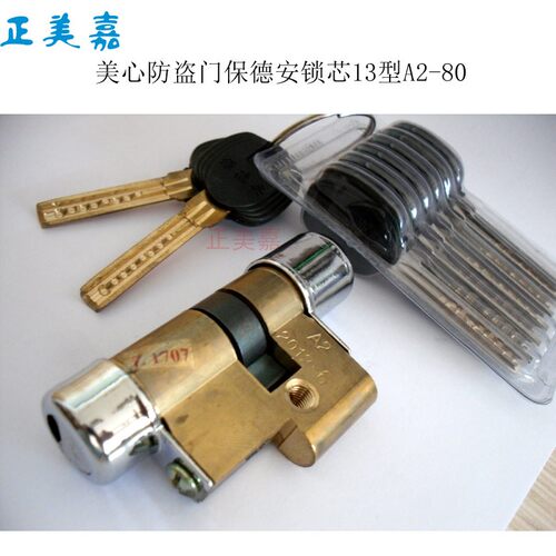 保德安牌13型铜锁芯A2A29A21