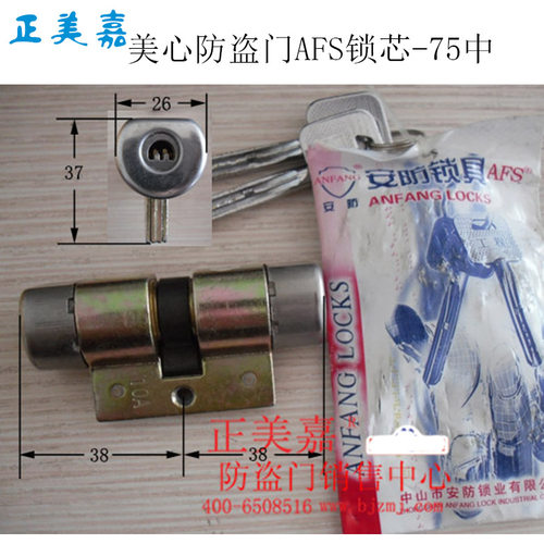 老盼盼防盗门锁心afs月牙钥匙