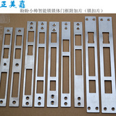 盼盼防盗门K10 T1智能指纹锁锁片门框附加片锁体框片锁舌片锁扣片