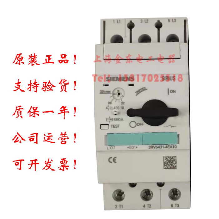 西门子塑料外壳式断路器 3RV5031-4EA10 22-32A 4EA1O 3RV1031 电子/电工 其它 原图主图