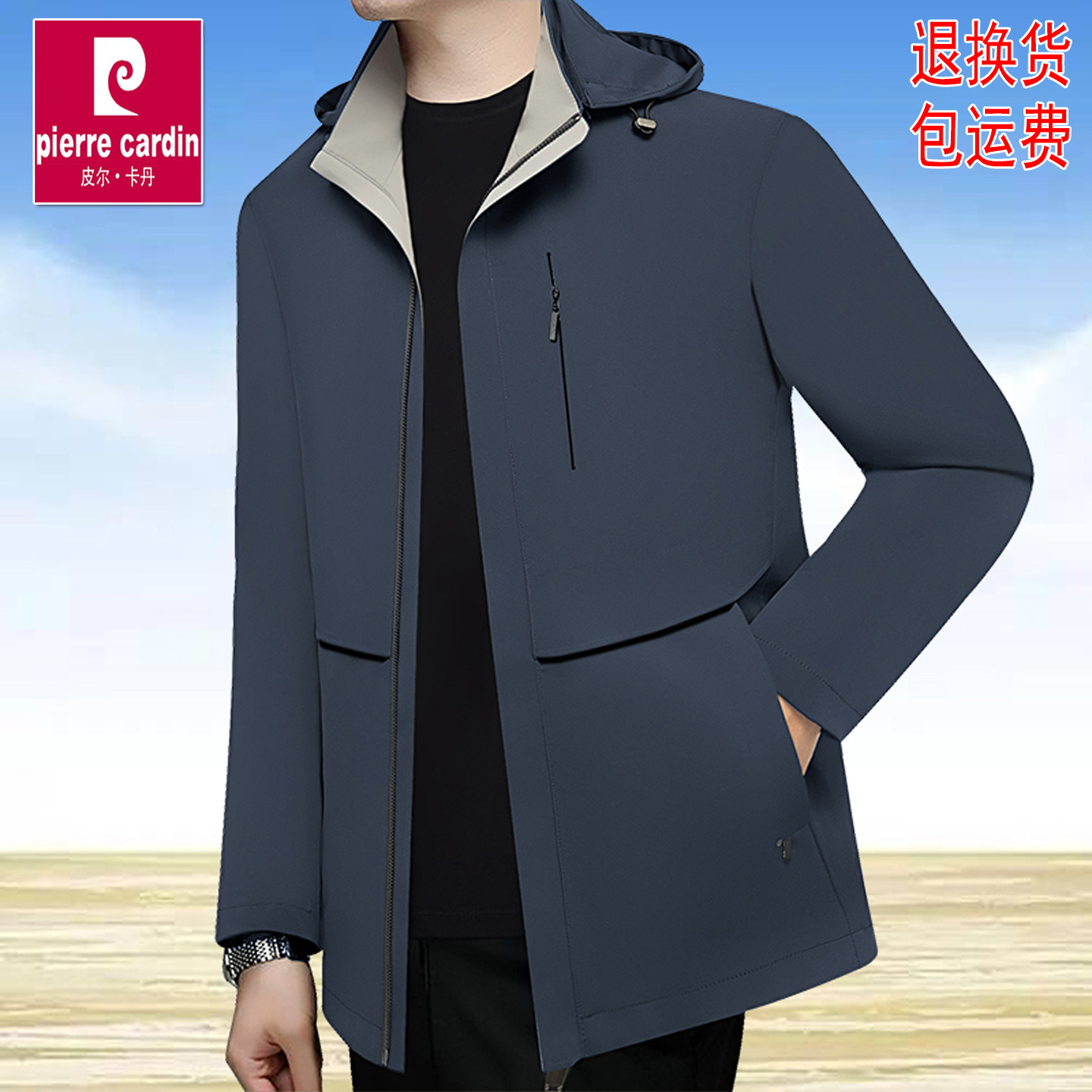 皮尔卡丹男士夹克春秋季新款连帽牛奶丝薄款休闲外套中青年爸爸装