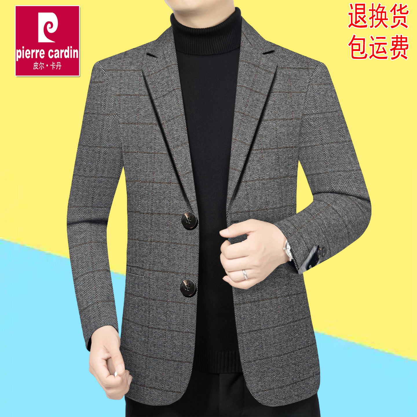 皮尔卡丹男士西装春秋新款休闲格子西服薄款羊毛呢外套中年爸爸装