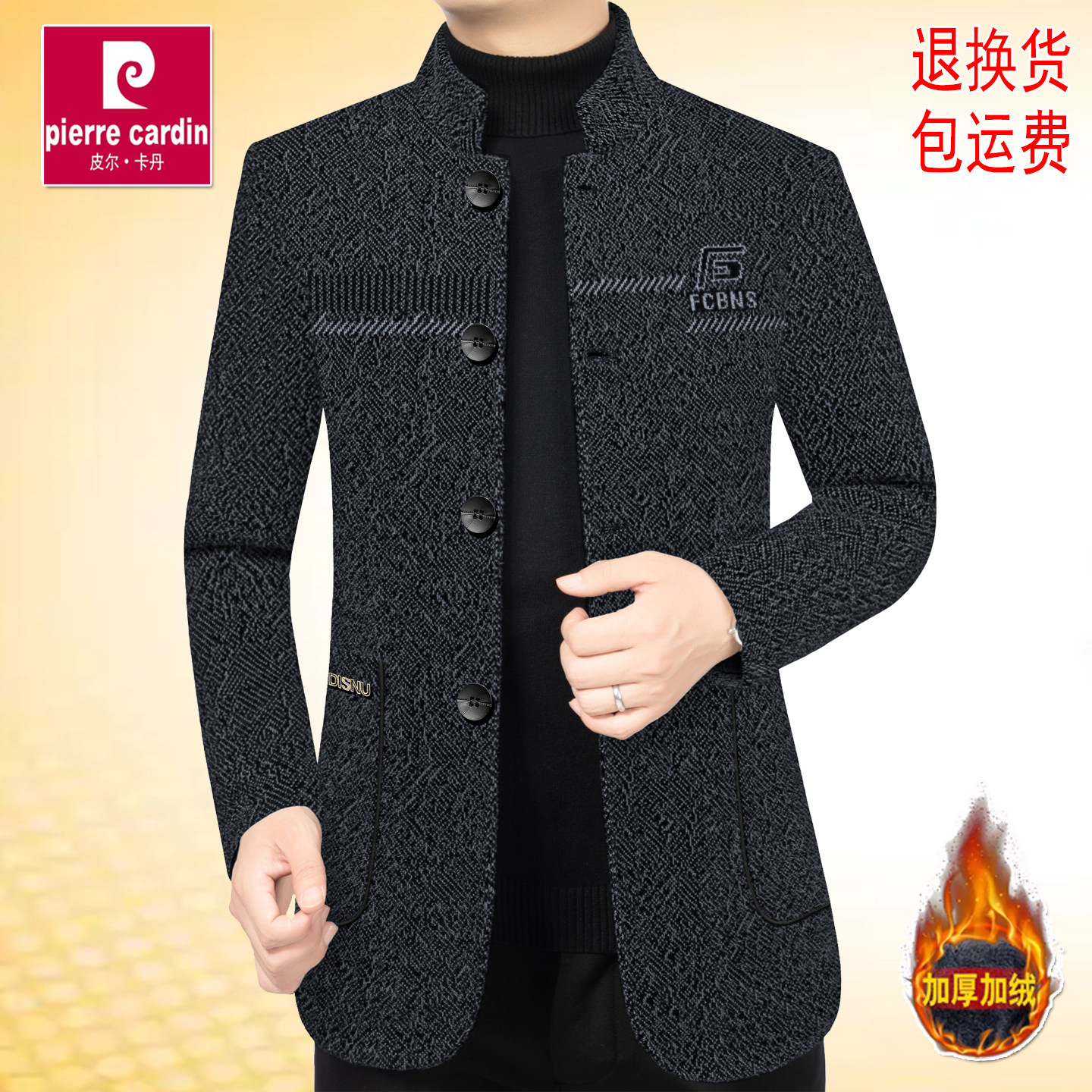 皮尔卡丹男士夹克2025春秋季新款休闲商务毛呢外套薄款中年爸爸装