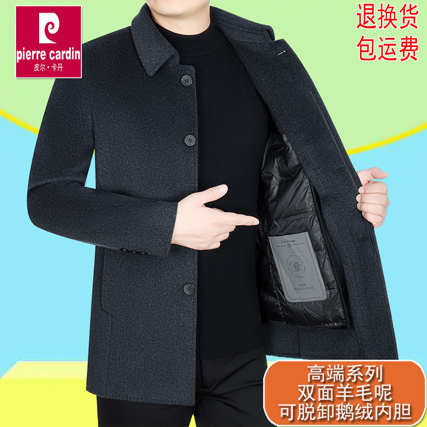 皮尔卡丹男士羊毛呢大衣冬季翻领加绒加厚外套夹克中年商务爸爸装