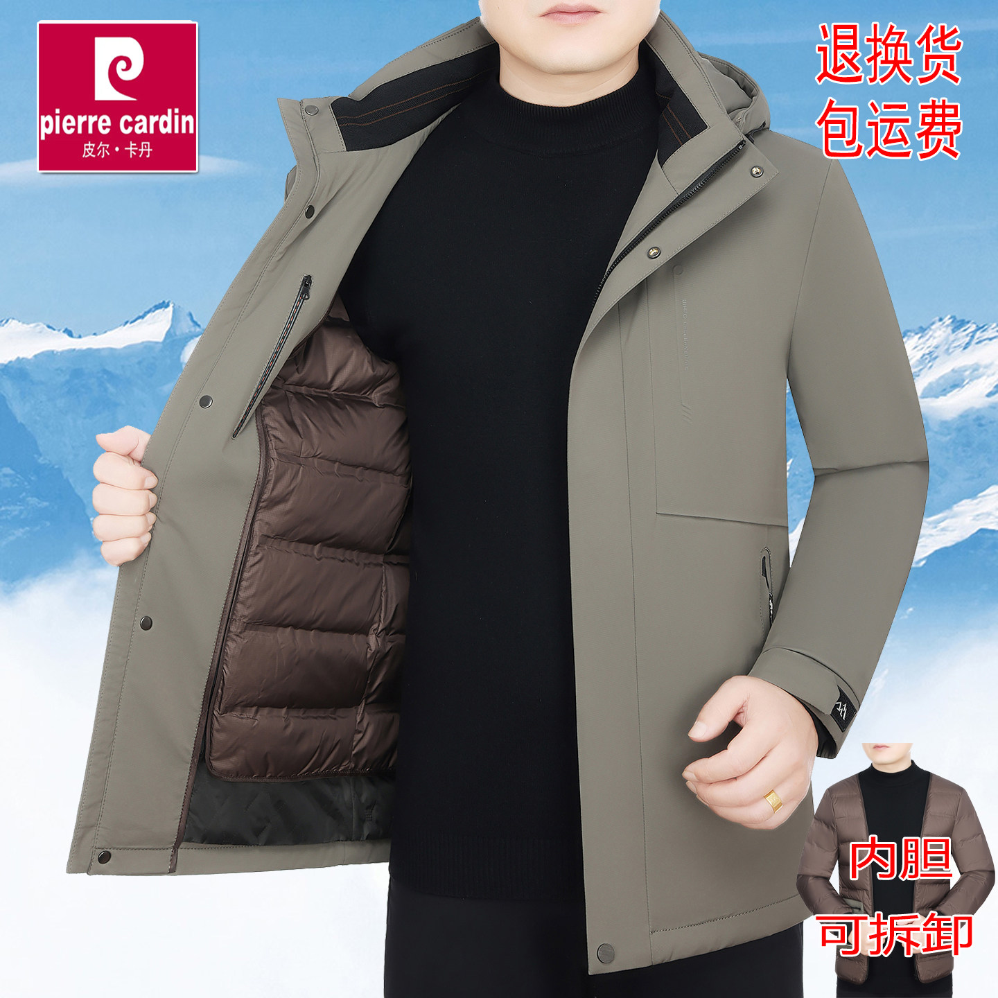 皮尔卡丹男士羽绒服冬季白鸭绒内胆可拆卸加厚高端外套中年爸爸装