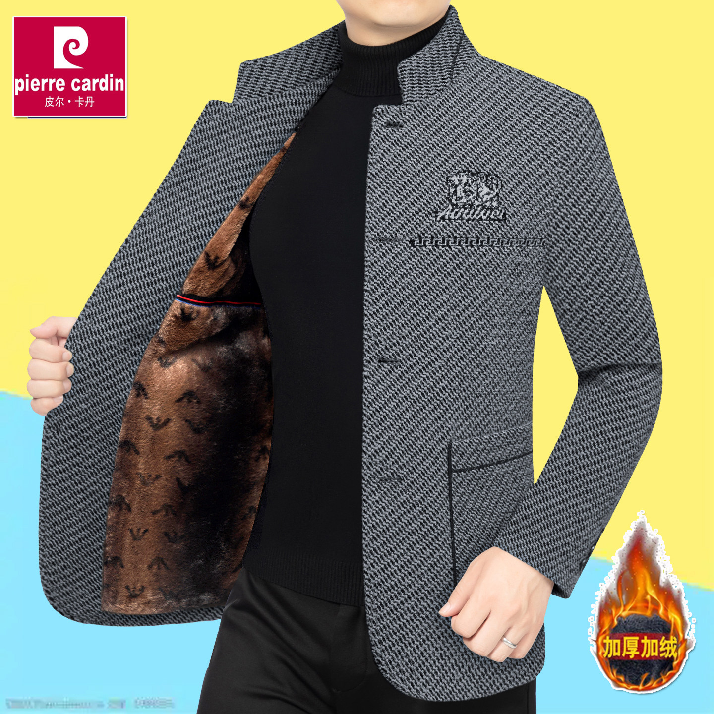 皮尔卡丹秋冬季新款加绒加厚毛呢外套立领男士夹克保暖中年爸爸装