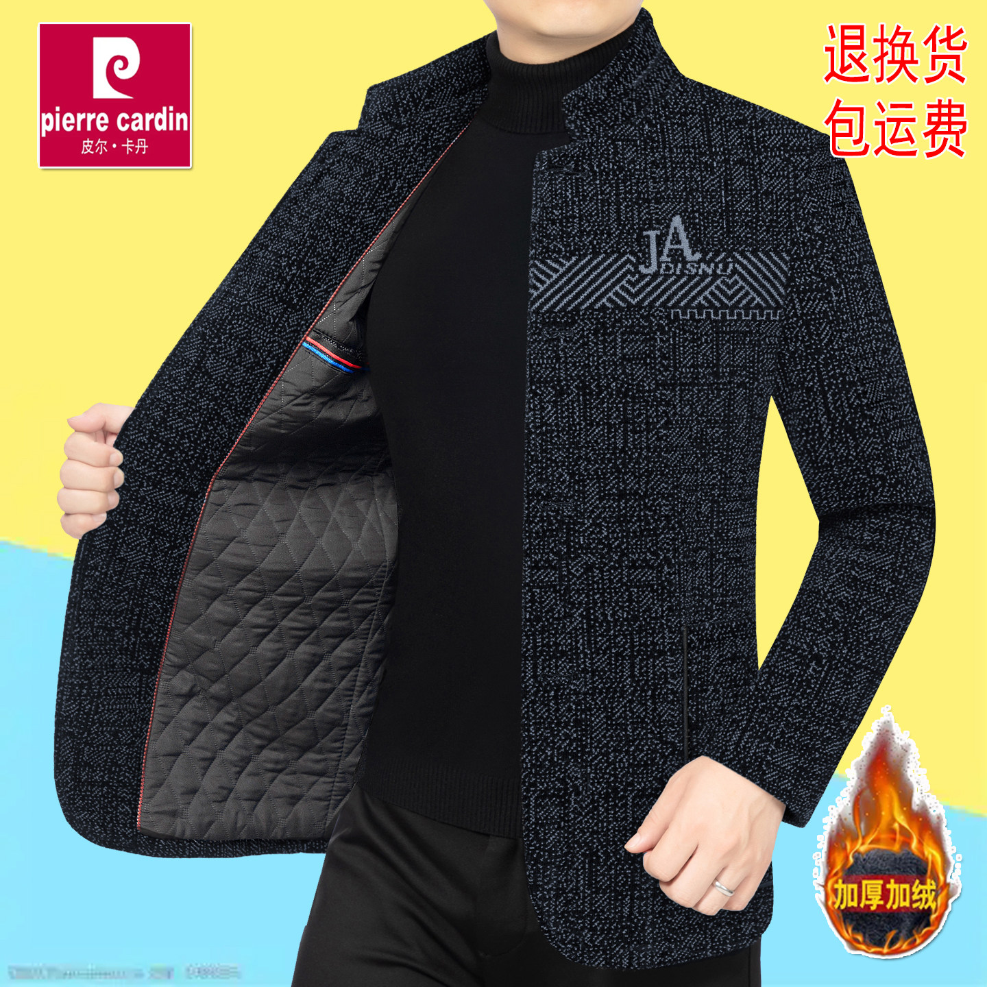 皮尔卡丹男士夹克立领加绒加厚外套秋冬季新款休闲商务中年爸爸装