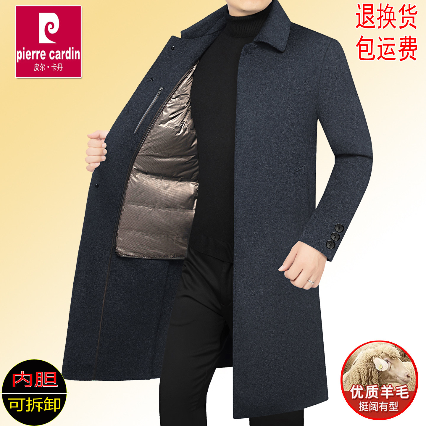 皮尔卡丹男士羊毛呢大衣翻领长款加厚冬季保暖外套中年商务爸爸装