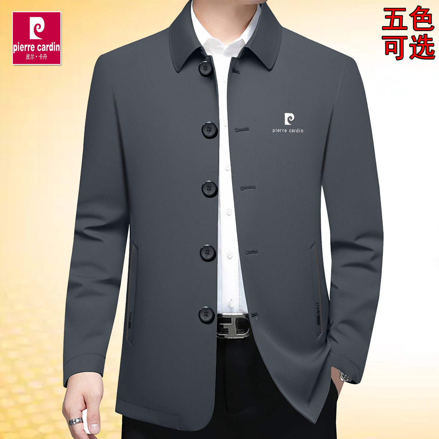 男士行政商务夹克翻领皮尔卡丹春秋季纯色高端薄款外套中年爸爸装