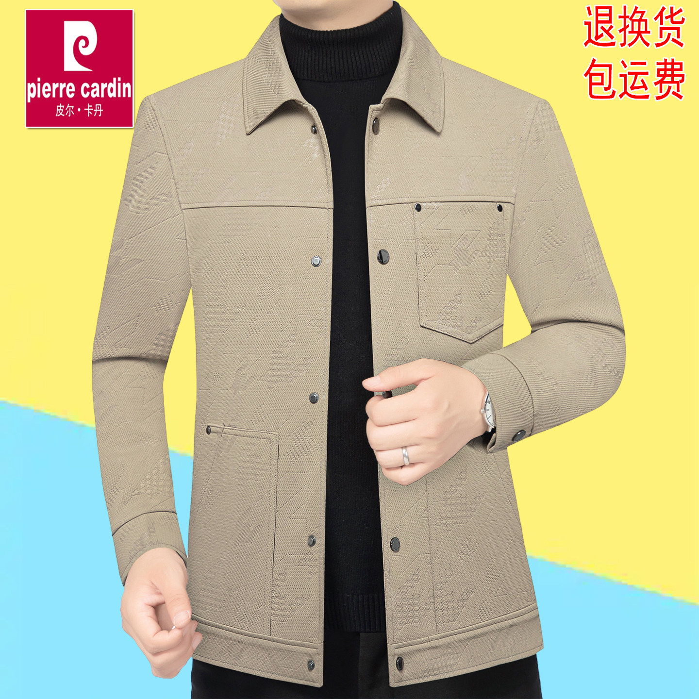皮尔卡丹男士夹克翻领春秋季新款休闲毛呢外套薄款中年商务爸爸装