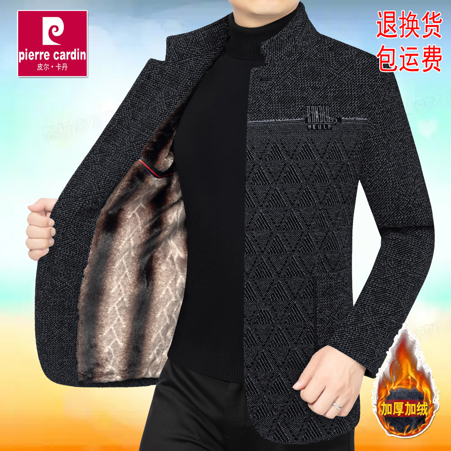 皮尔卡丹秋冬季新款加绒加厚夹克男士毛呢外套立领休闲中年爸爸装