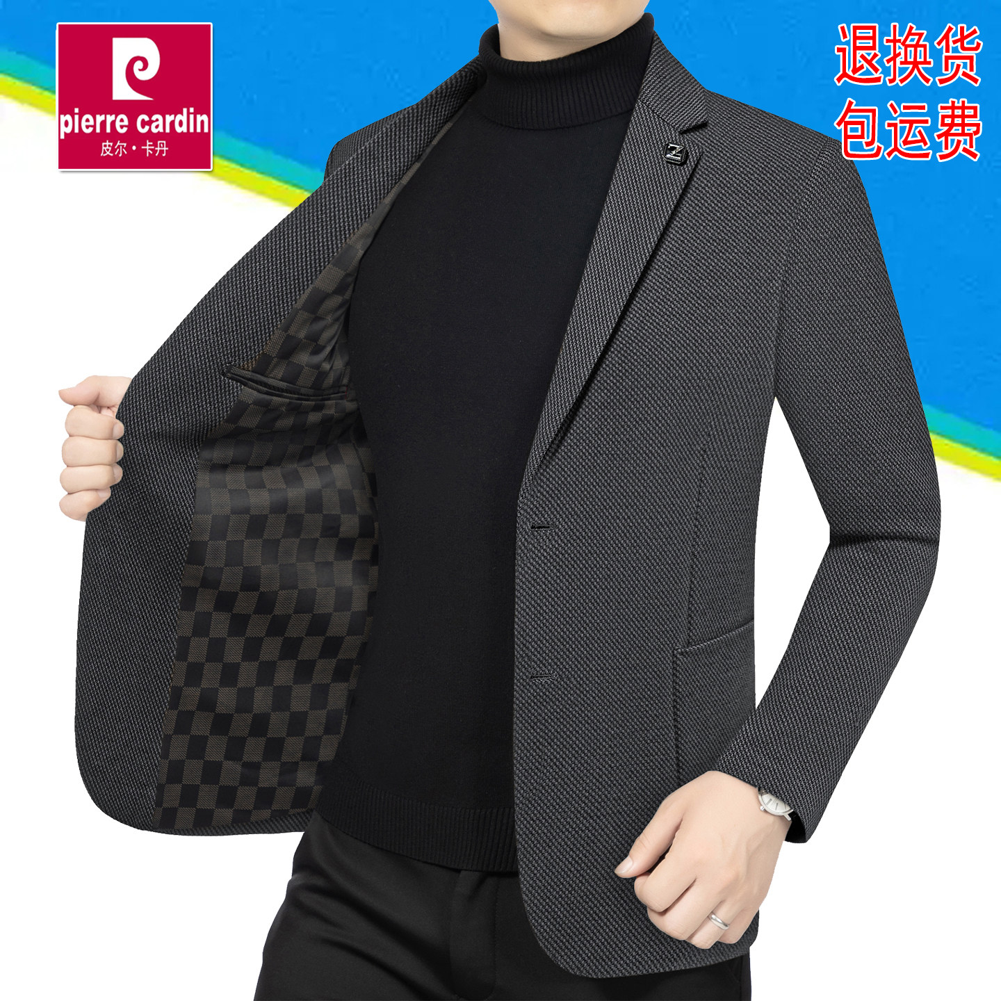 皮尔卡丹男士休闲西服薄款春秋季新款高档外套中青年商务西装单件