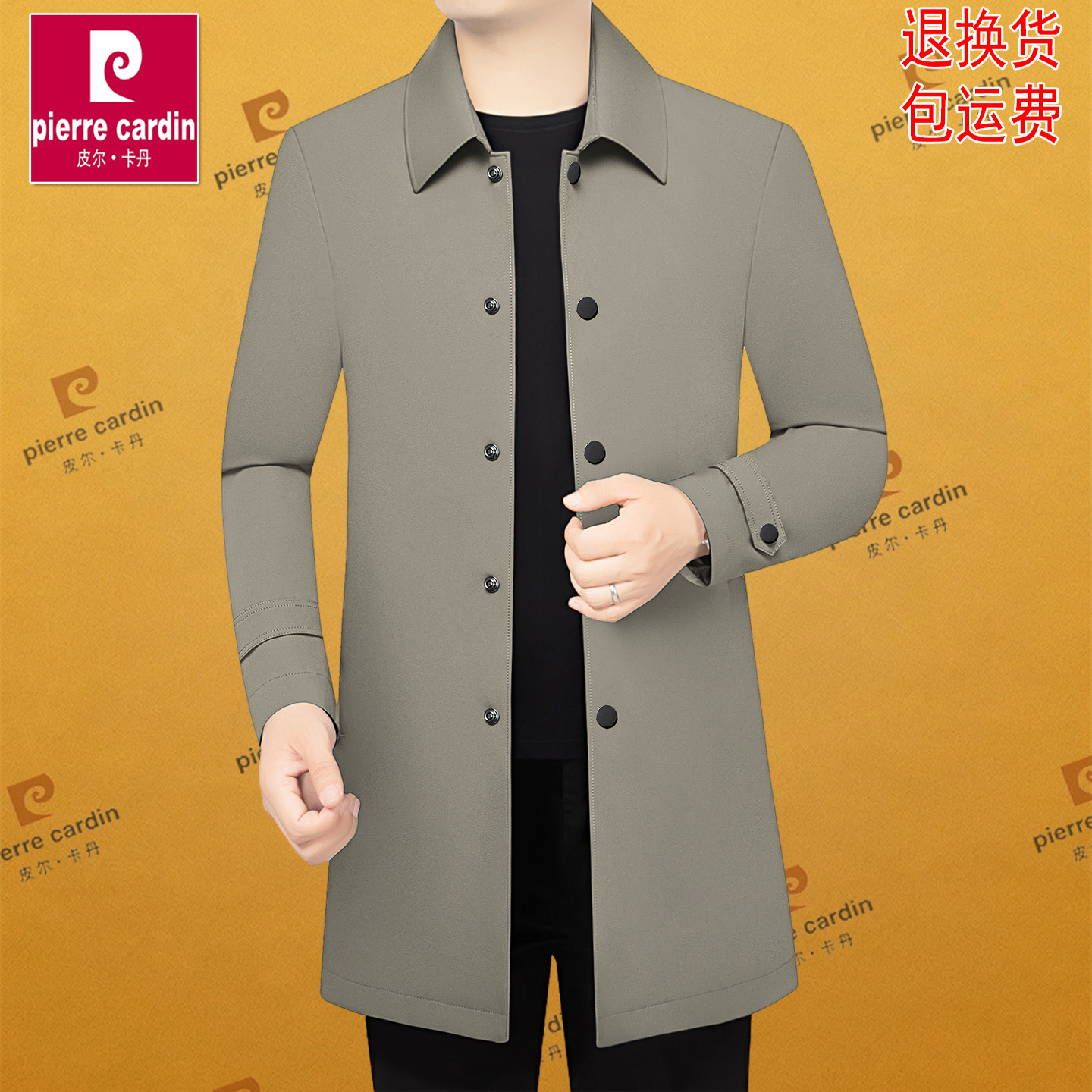 皮尔卡丹男士夹克翻领休闲商务风衣中长款春秋薄款外套中年爸爸装