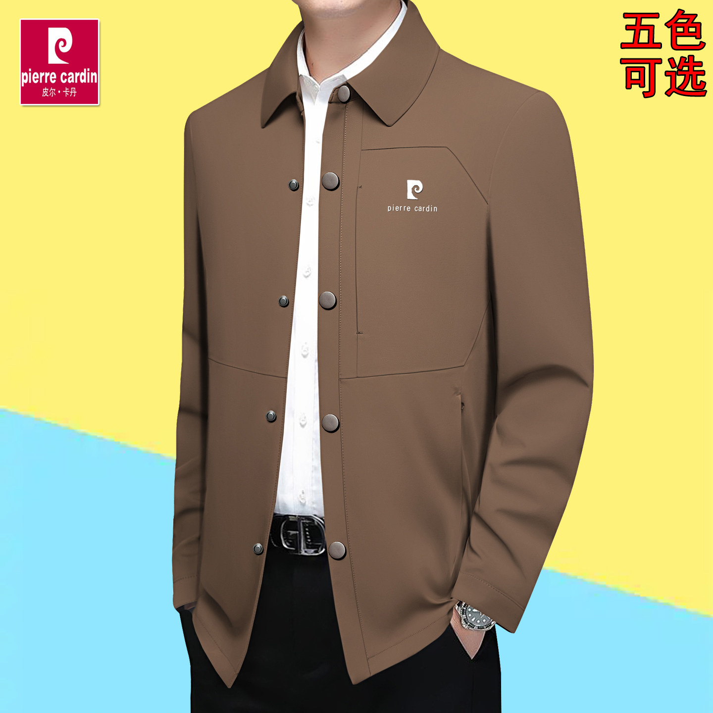 皮尔卡丹男士休闲夹克春秋季新款薄款翻领行政商务外套中年爸爸装