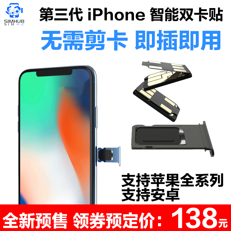 Ô¤ÊÛµÚÈý´úSIMС2Æ»¹ûƤiphone5/6/7P/8/XÄÚÖÃË«¿¨ÔÆË«´ýÖÇÄÜ¿¨Ìù