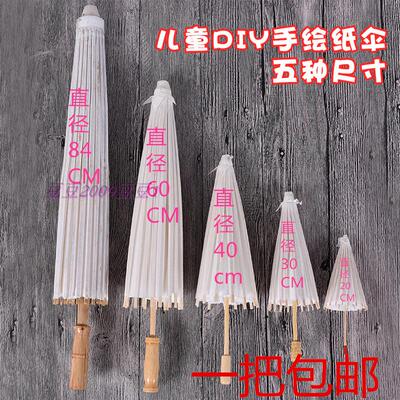 绘画空白色幼儿园跳舞伞diy手工