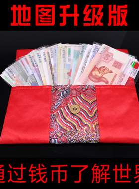 外币红包28个国家52张钱币刺绣红包新年压岁钱外国外币纸币纸钞