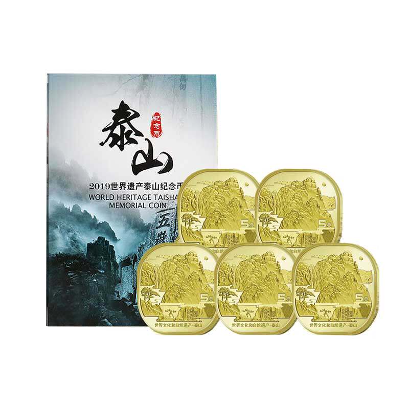 现货 泰山币世界文化和自然遗产 泰山纪念币 方形币五枚收藏礼册