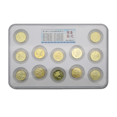 十二生肖贺岁流通生肖12枚纪念币