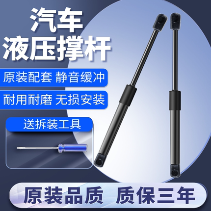 适用于日产天籁前引擎机盖支撑杆后备行李箱液压撑杆尾门液压顶杆