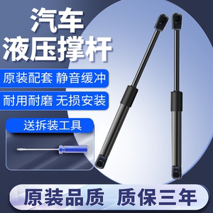 铂霖皓影后备箱液压支撑杆