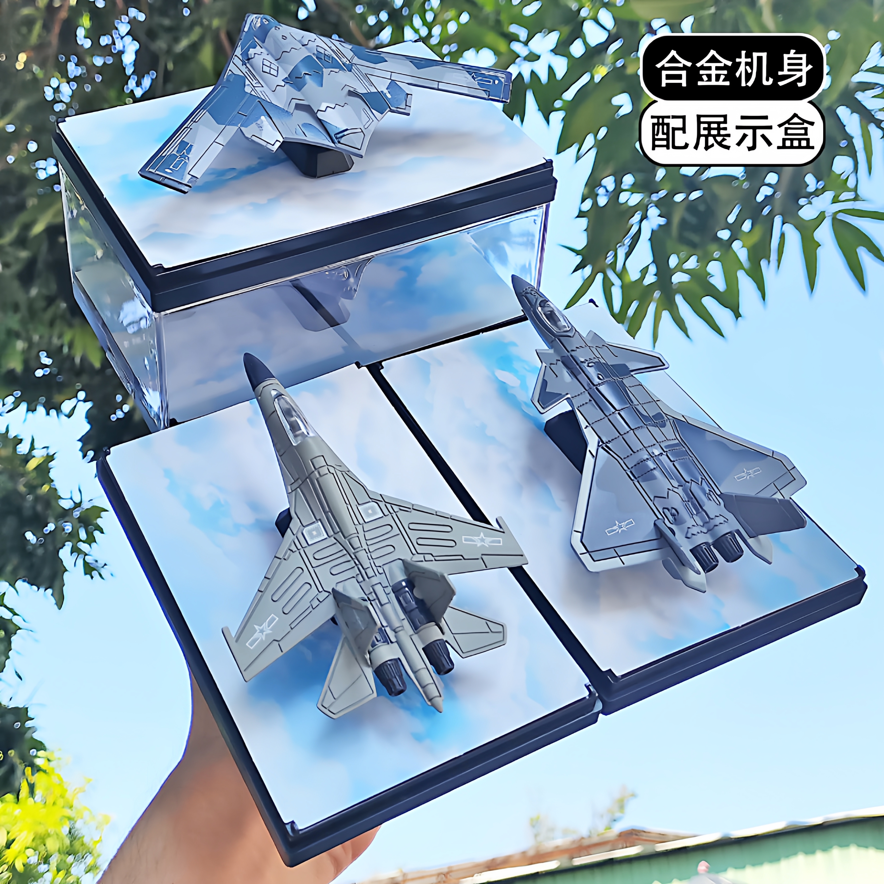 合金战斗机+高质展示盒