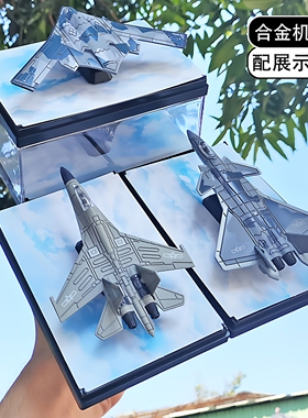 飞机模型合金歼16战斗机轰20六代成品金属儿童航天军事35J10玩具