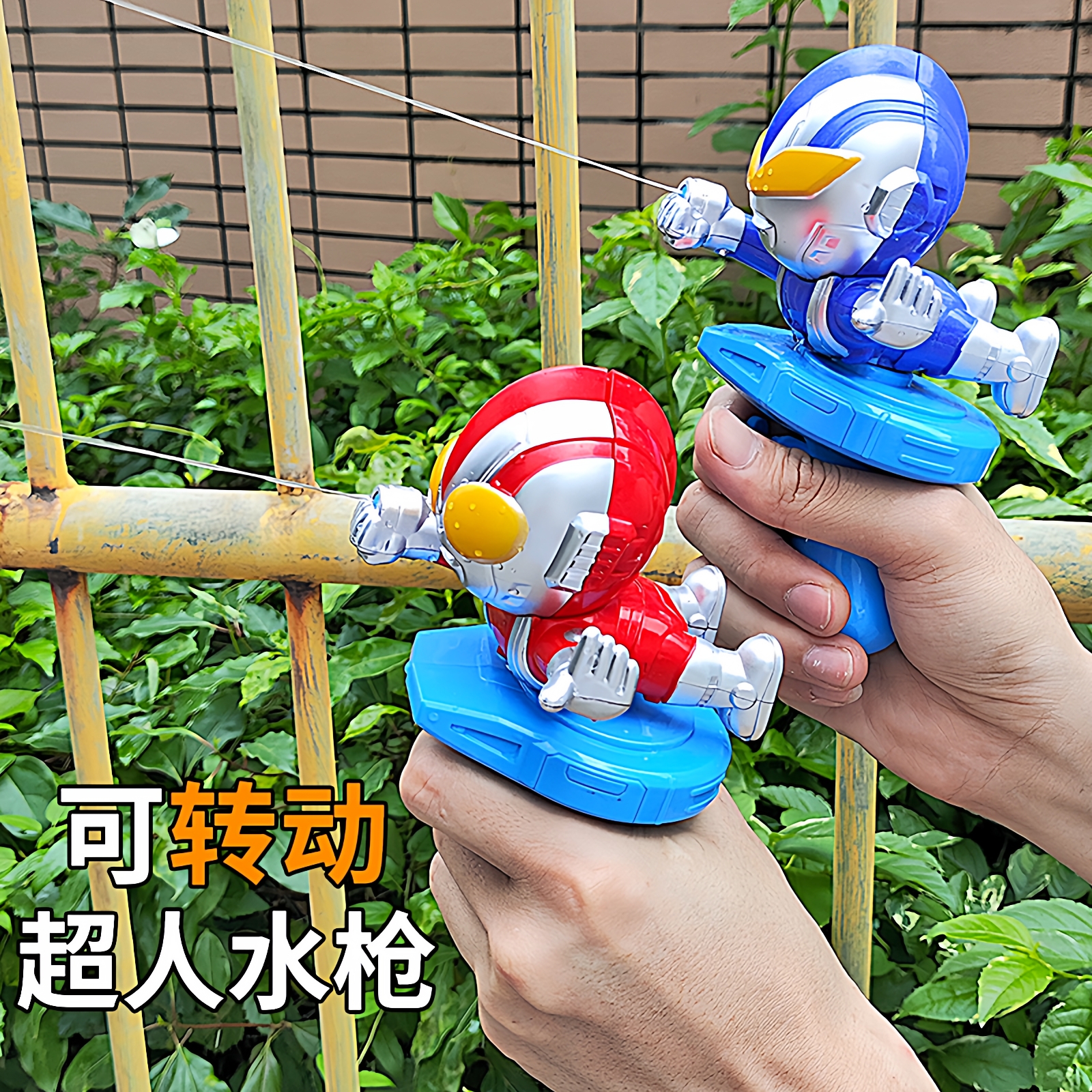 呲水远可转动方向小号水枪