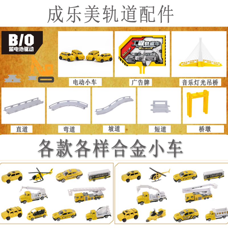 成乐美儿童原装配件桥墩电动轨道