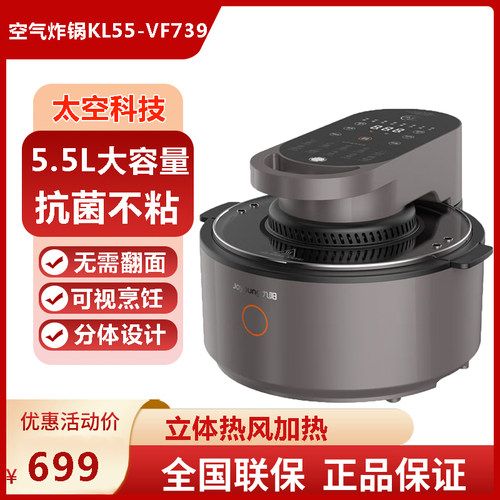 九阳不粘太空科技抗菌立体加热