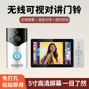 无线可视门铃带显示屏家用入户门对讲智能门铃免布线打孔自动亮屏