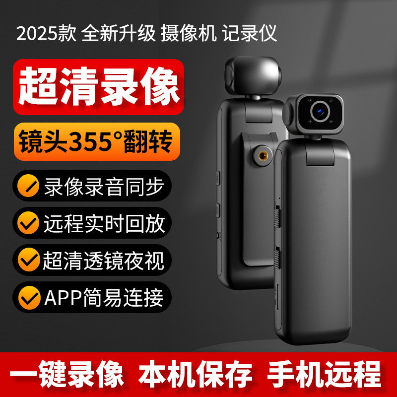 4G无线远程监控摄像机高清录音录像机记录仪神器录像头运动相机