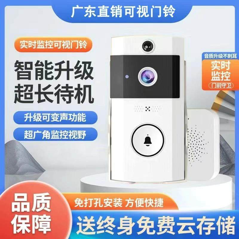 智能家用可视门铃免打孔入户门大音量远距离猫眼监控高清夜视变声