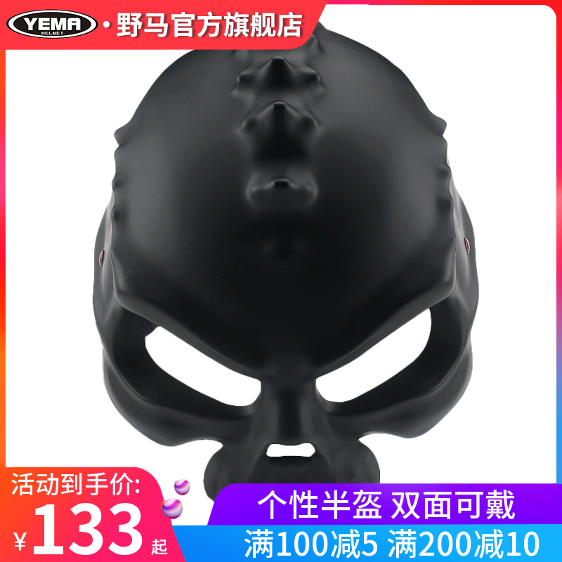 wild horse Helmet men and women Electric vehicle locomotive Two-sided Street car Skull Four seasons currency personality Cool tide safety hat Half helmetin the Motorcycle/Equipment/Fitting , Motorcyclist equipment , Motorcycle Helmets  category - from Buy2taobao.com to provide professional Taobao agent buy service