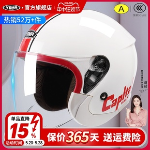 野马3C认证电动摩托车头盔男女士新国标电瓶车全盔四季 通用安全帽