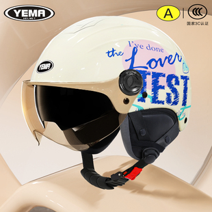 野马3c认证电动摩托车头盔男四季 防晒安全帽 通用高颜值半盔女夏季