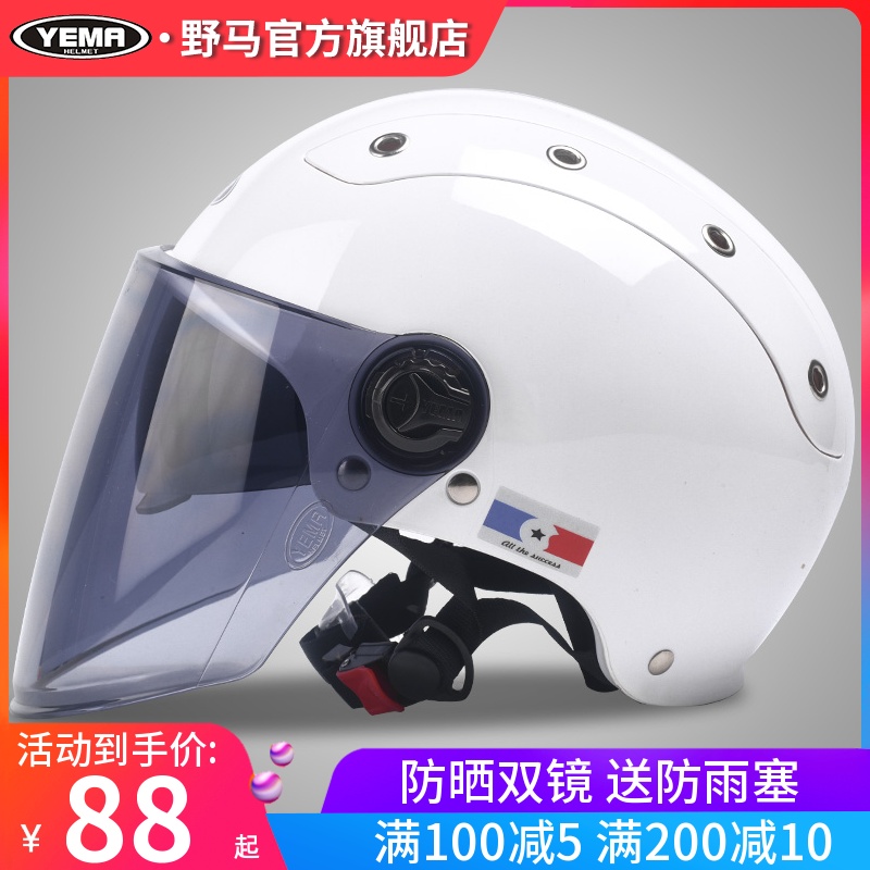 wild horse Electric vehicle Helmet men and women summer Portable Half helmet Dual lens ultraviolet-proof Sunscreen Battery safety hatin the Motorcycle/Equipment/Fitting , Motorcyclist equipment , Motorcycle Helmets  category - from Buy2taobao.com to provide professional Taobao agent buy service