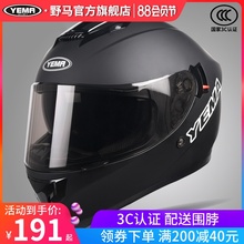 3C认证野马摩托车头盔男士夏季电动车安全盔四季通用越野机车全盔