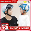 野马3C认证新国标儿童头盔电动摩托车男女夏季 防晒半盔亲子安全帽