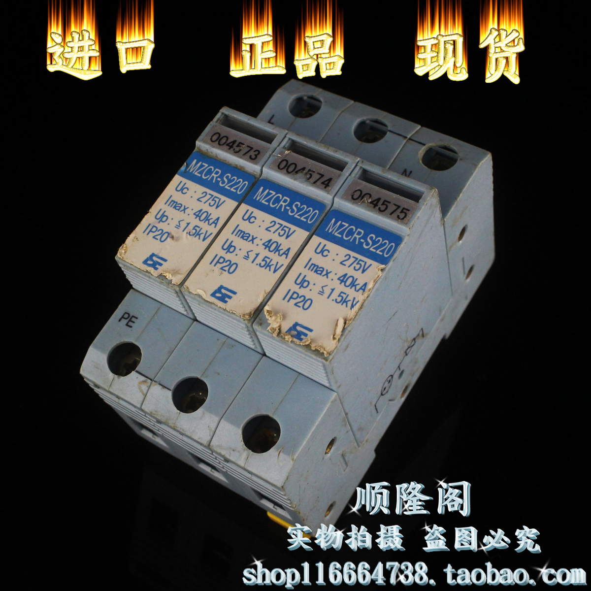 Sankosha 日本 山光社 MZCR-220 3P 三相防雷器 浪涌 275V 40KA