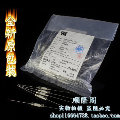 美国 Littelfuse 力特 215010 陶瓷保险管 250V 10A 5X20MM