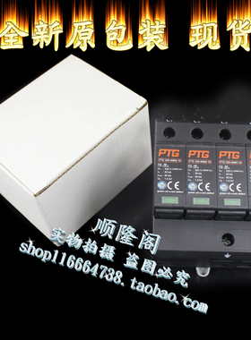 PTG PTE 320-40M2-31R 3+NPE 防雷器 避雷器 320V 20-40KA 1.5KV