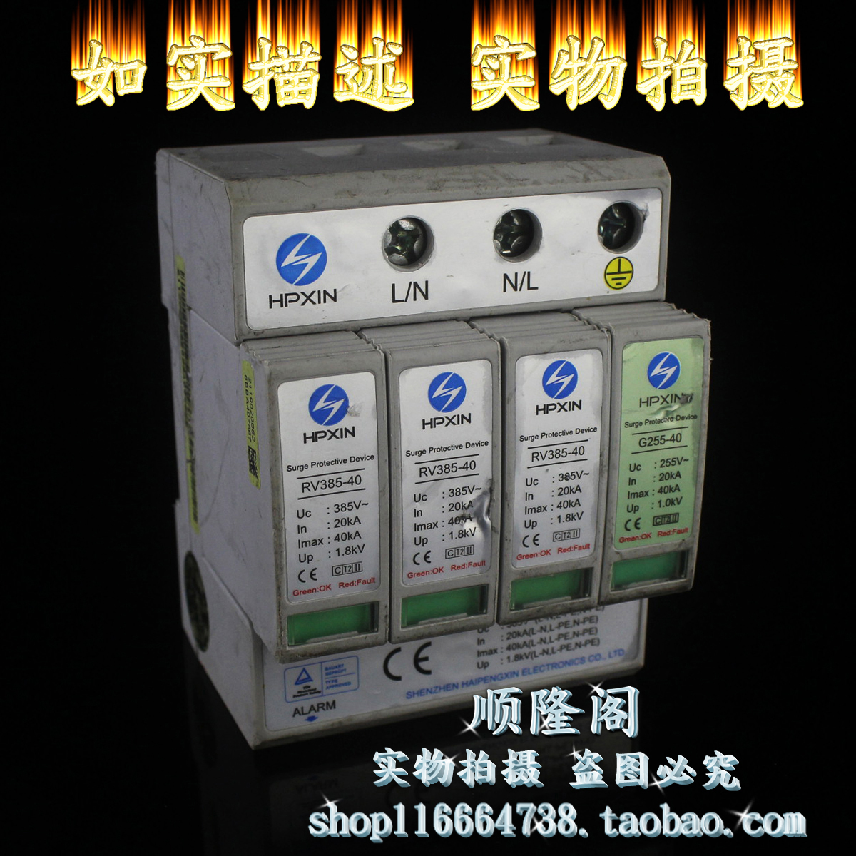 HPXIN 海鹏信 SPD220-40-MH 3+NPE 单相防雷器 385V 20-40KA 浪涌