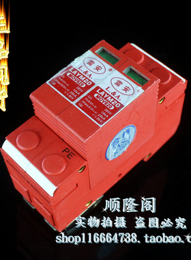 雷安 LAYM20 2P 单相防雷器 MOV620 浪涌保护器 385V 10-20KA