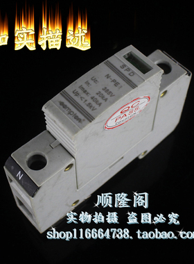 COMPTON 康普盾 SPD N-PE 防雷器 385V 20-40KA 浪涌保护器 避雷